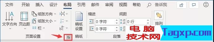 word頁(yè)面設(shè)置
