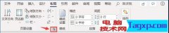 Word中是怎么設(shè)置裝訂線的呢？ Word文檔中
