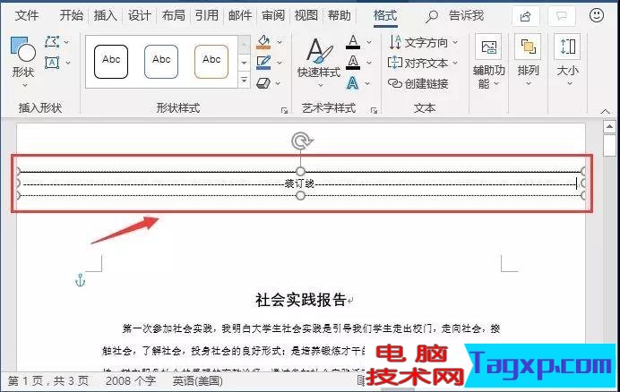 word添加裝訂線文字和線條
