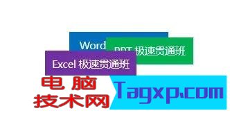 word多對象位置調(diào)整