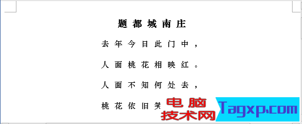 word控制文本對齊