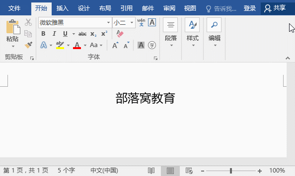 word自定義邊框