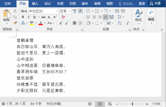 word折疊內(nèi)容
