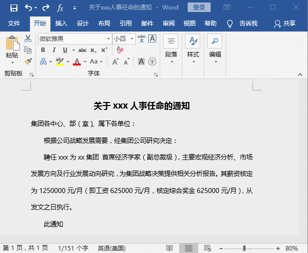 word利用公式設(shè)置千分符