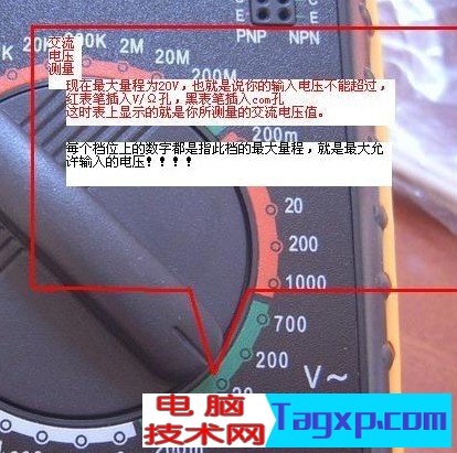 萬用表使用方法圖解