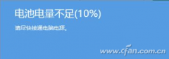 是誰不斷叫醒正在睡眠的電腦？這么一查
