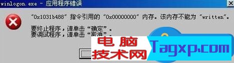 winlogon.exe應(yīng)用程序錯(cuò)誤藍(lán)屏解決方法 電腦開機(jī)提示winlogon.exe藍(lán)屏