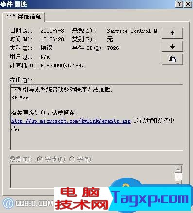電腦開機藍屏提示錯誤代碼0X0000007E 電腦藍屏代碼0x0000007e的原因和解決方法