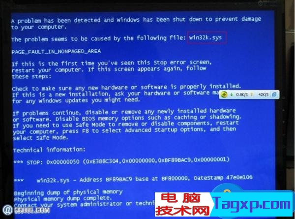 win7系統(tǒng)提示win32k.sys藍屏怎么辦 電腦藍屏顯示win32k.sys怎么修復(fù)
