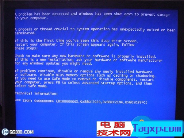 電腦藍(lán)屏代碼0x000000f4如何解決 電腦提示錯(cuò)誤代碼0x000000f4什么意思