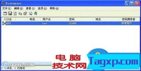 adsl撥號用戶名和密碼忘記了怎么辦 如何破解寬帶ADSL撥號密碼方法