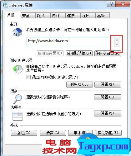 Win7怎么設(shè)置主頁教程 win7瀏覽器設(shè)置主頁的方法圖解