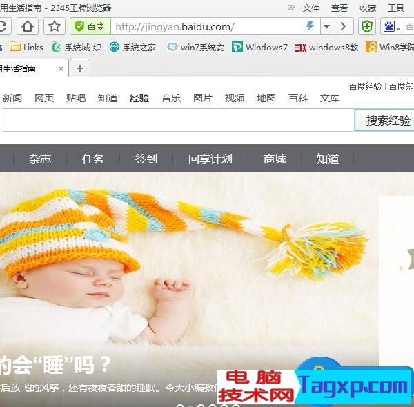 Win7怎么設(shè)置主頁教程 win7瀏覽器設(shè)置主頁的方法圖解