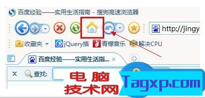 Win7怎么設(shè)置主頁教程 win7瀏覽器設(shè)置主頁的方法圖解