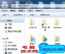 Win7更改文件類型的圖文教程