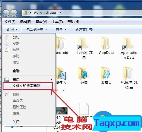 Win7如何更改文件類型 Win7更改文件類型的圖文教程