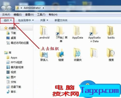Win7如何更改文件類型 Win7更改文件類型的圖文教程