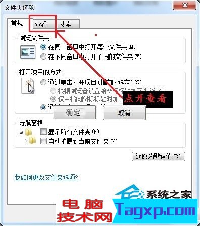 Win7如何更改文件類型 Win7更改文件類型的圖文教程