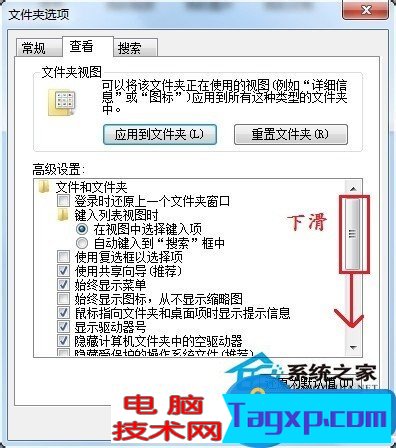 Win7如何更改文件類型 Win7更改文件類型的圖文教程
