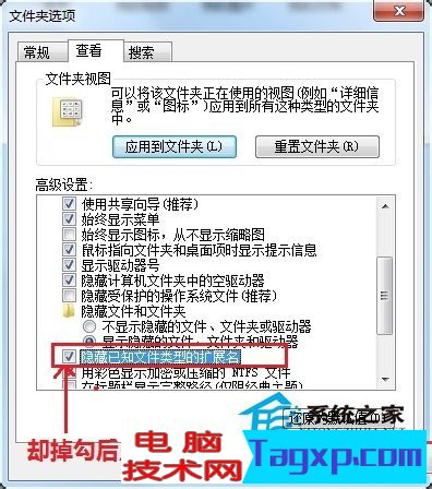Win7如何更改文件類型 Win7更改文件類型的圖文教程