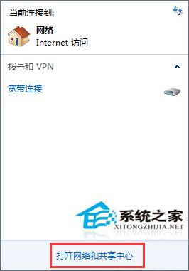 如何更改Win7系統(tǒng)的網(wǎng)絡(luò)位置 Win7系統(tǒng)網(wǎng)絡(luò)位置的更改方法圖解