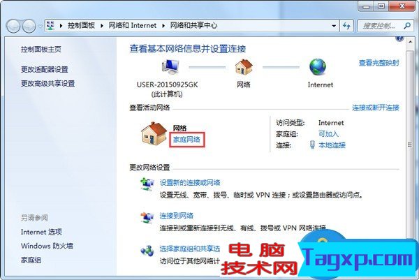 如何更改Win7系統(tǒng)的網(wǎng)絡(luò)位置 Win7系統(tǒng)網(wǎng)絡(luò)位置的更改方法圖解