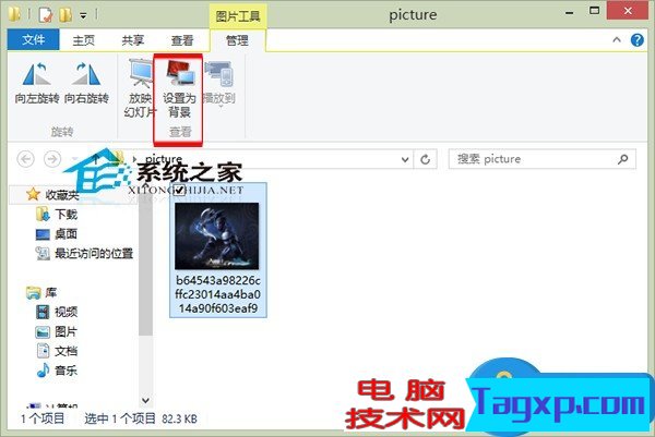 Win8系統(tǒng)將圖片設(shè)為背景的方法 Win8系統(tǒng)如何將圖片設(shè)為背景