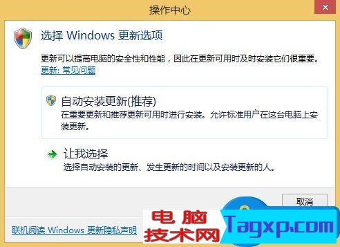 Windows8如何關(guān)閉操作中心提示 win8系統(tǒng)操作中心提示的關(guān)閉方法