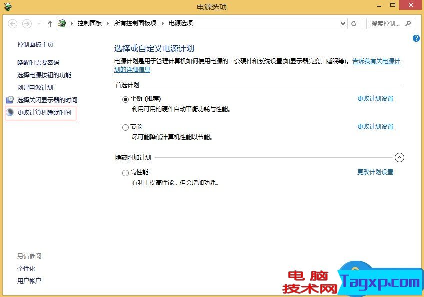 Win8關(guān)閉休眠功能的方法 Windows8如何關(guān)閉電腦休眠模式