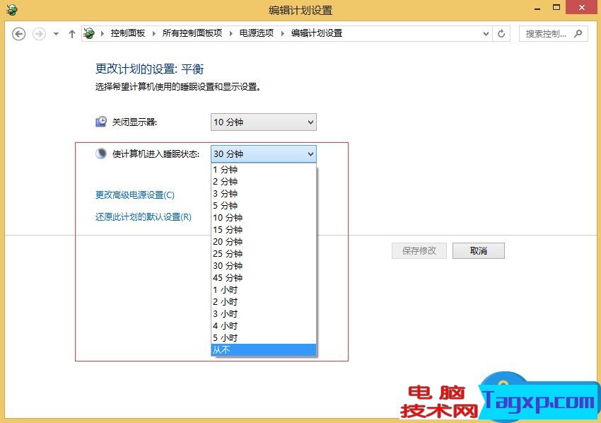 Win8關(guān)閉休眠功能的方法 Windows8如何關(guān)閉電腦休眠模式
