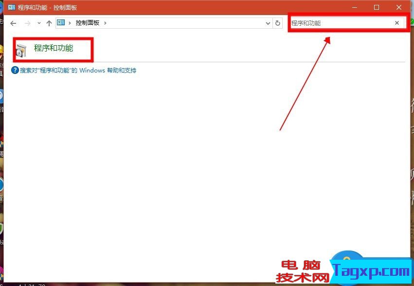 Win8系統(tǒng)localhost打不開怎么解決 Windows8localhost無法打開的解決方法