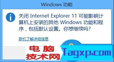 Win8系統(tǒng)如何卸載IE瀏覽器 Windows8卸載IE瀏覽器的圖文教程