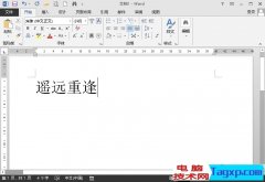 Win8.1系統(tǒng)如何取消字體鋸齒