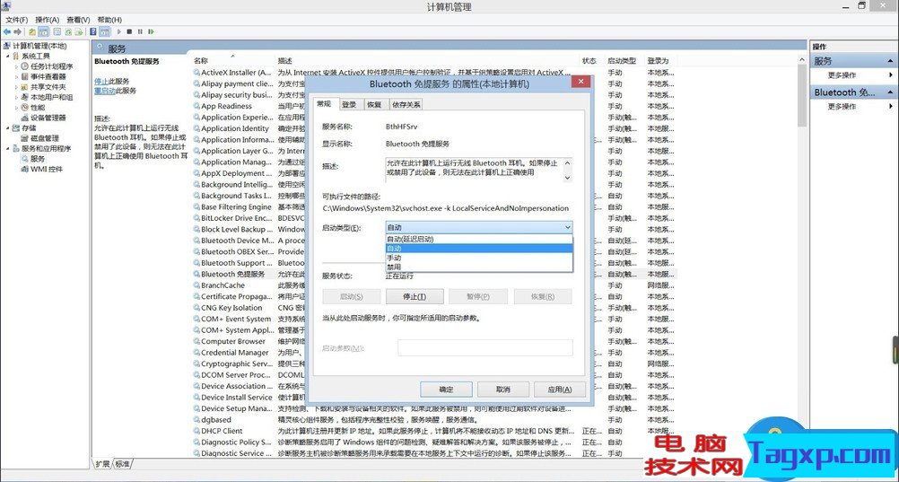 Win8藍(lán)牙設(shè)備無法刪除怎么辦 Windows8藍(lán)牙設(shè)備怎么刪除