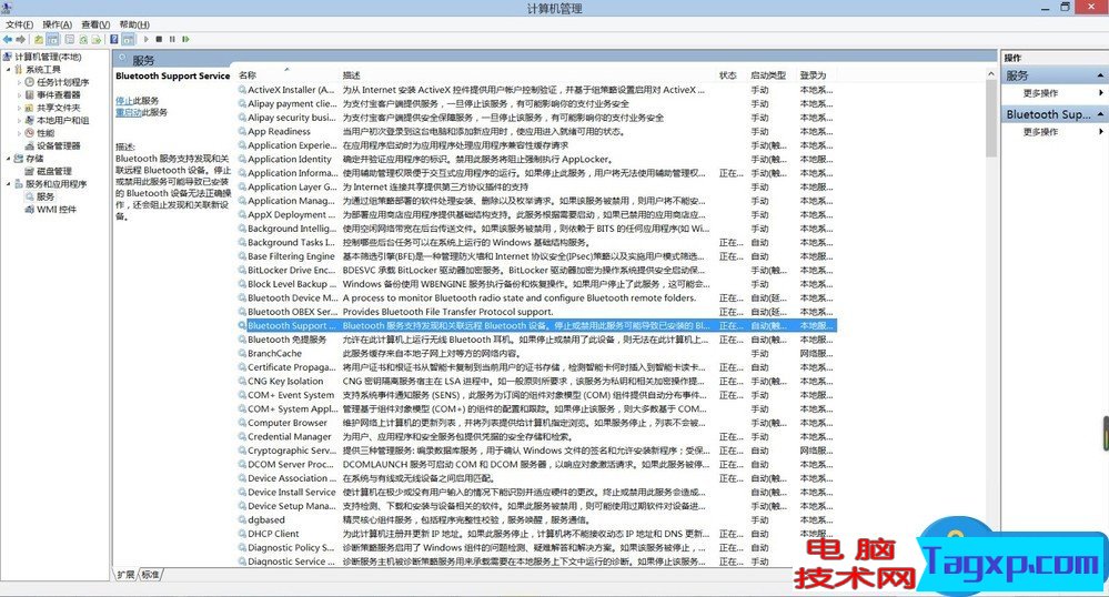 Win8藍(lán)牙設(shè)備無法刪除怎么辦 Windows8藍(lán)牙設(shè)備怎么刪除