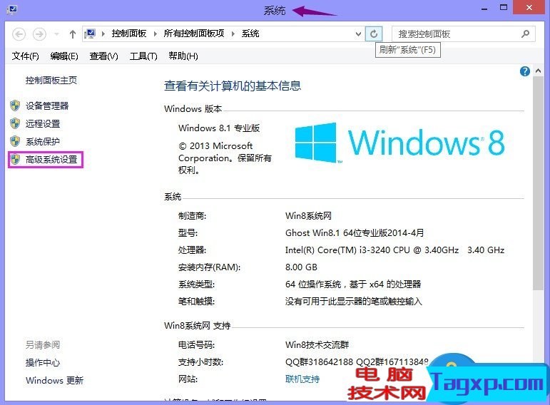 Win8.1系統(tǒng)如何取消字體鋸齒 Windows8.1字體鋸齒的取消方法
