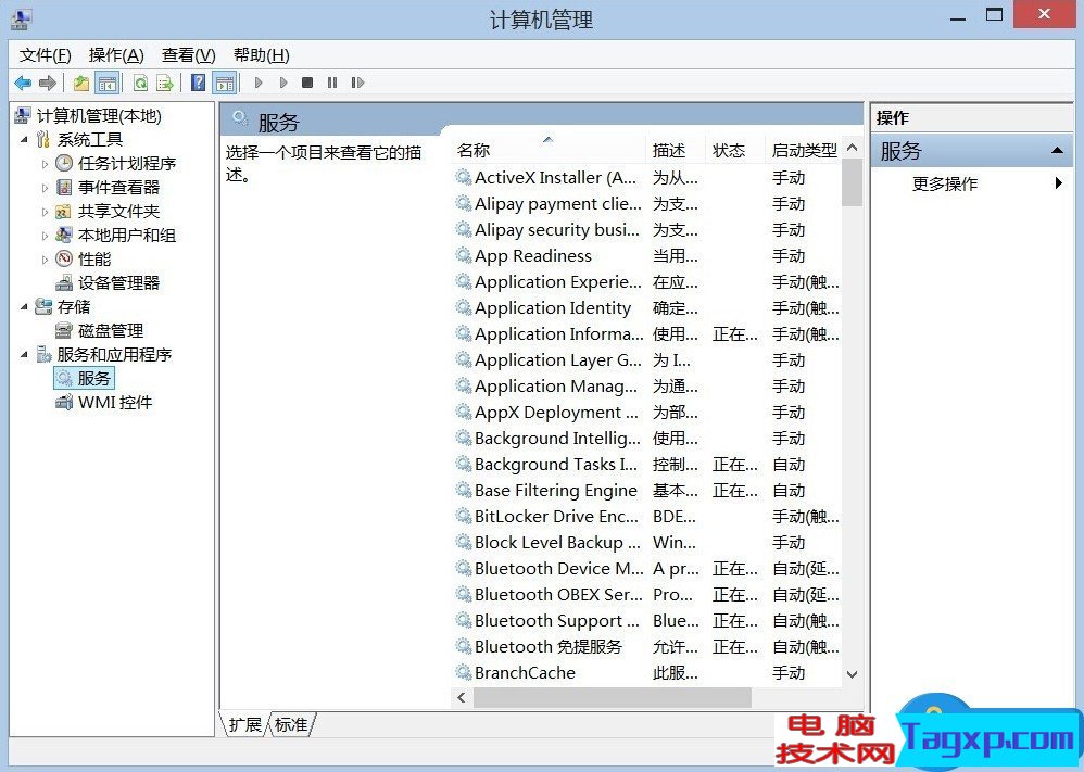 Win8藍(lán)牙設(shè)備無法刪除怎么辦 Windows8藍(lán)牙設(shè)備怎么刪除