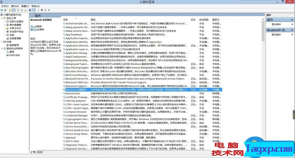 Win8藍(lán)牙設(shè)備無法刪除怎么辦 Windows8藍(lán)牙設(shè)備怎么刪除