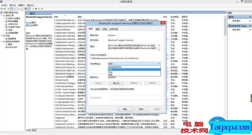 Win8藍(lán)牙設(shè)備無法刪除怎么辦 Windows8藍(lán)牙設(shè)備怎么刪除