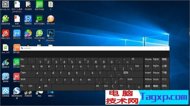 Win10不得不知的10個(gè)使用技巧 Windows10常用快捷鍵大全