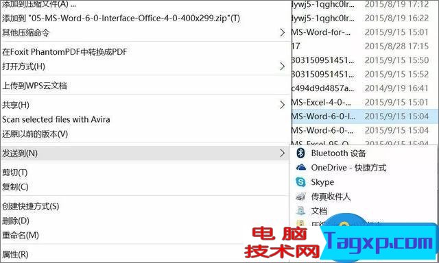 Win10不得不知的10個(gè)使用技巧 Windows10常用快捷鍵大全