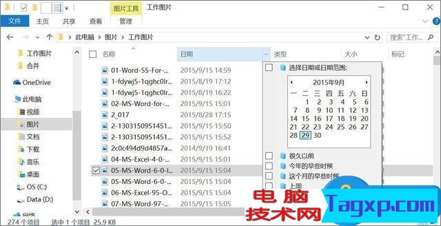 Win10不得不知的10個(gè)使用技巧 Windows10常用快捷鍵大全
