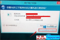 Win8用戶賬戶控制該怎么取消 Win8用戶賬戶控制的