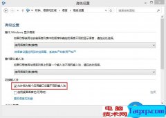 Windows8玩逆戰(zhàn)打不了字怎么辦 win8系統(tǒng)玩游戲無法