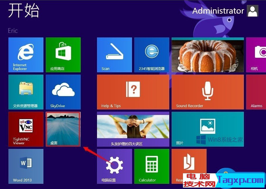 Win8用戶賬戶控制該怎么取消 Win8用戶賬戶控制的取消方法