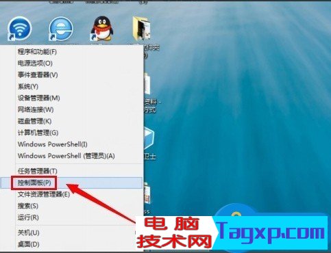 Win8用戶賬戶控制該怎么取消 Win8用戶賬戶控制的取消方法