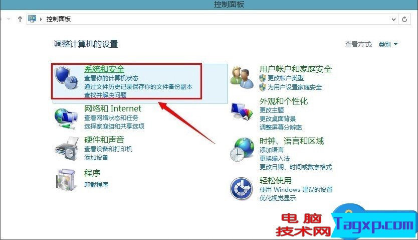 Win8用戶賬戶控制該怎么取消 Win8用戶賬戶控制的取消方法