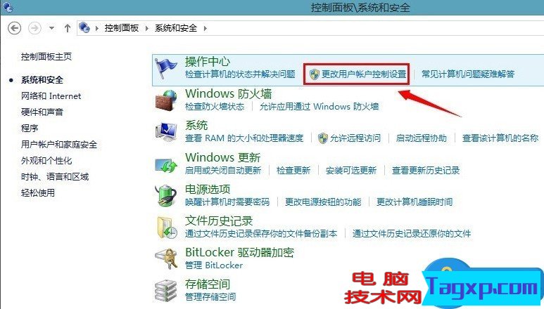 Win8用戶賬戶控制該怎么取消 Win8用戶賬戶控制的取消方法