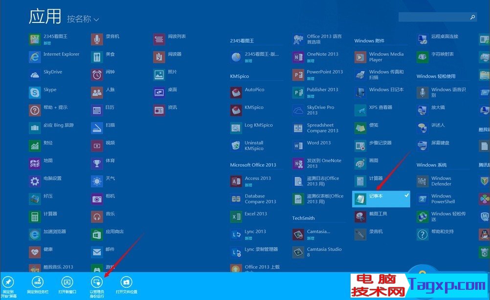 Win8.1Hosts文件修改方法 Windows8.1host文件無法修改的解決圖文教程