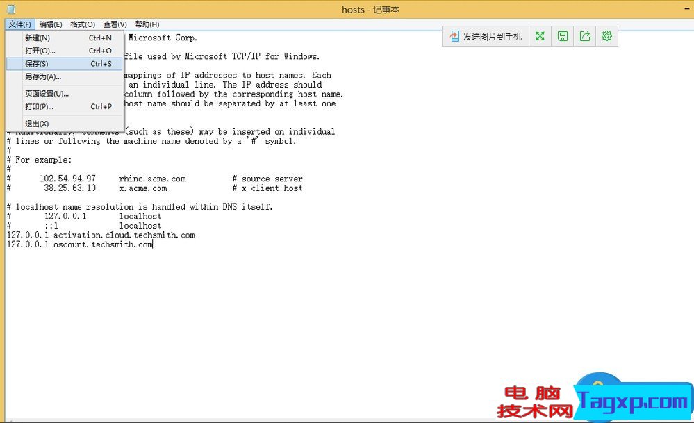 Win8.1Hosts文件修改方法 Windows8.1host文件無法修改的解決圖文教程